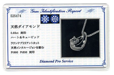 プラチナ・ダイヤモンド0.03ct（H&C・鑑別書カード付）　ドロップペンダント（ネックレス）