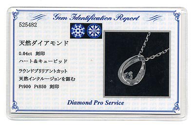 プラチナ・ダイヤモンド0.04ct（H&C・鑑別書カード付）　シズクペンダント（ネックレス）