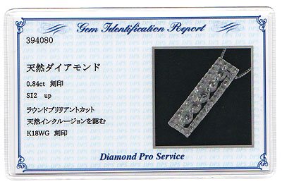 K18WG・ダイヤモンド0.8ct（SIクラス・鑑別書カード付）　スティックペンダント（ネックレス）
