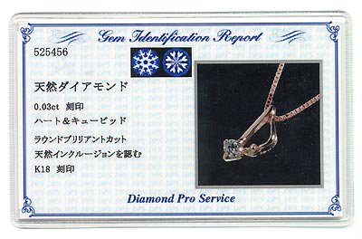 K18PG・ダイヤモンド0.03ct（H&C・鑑別書カード付）　メロディペンダント（ネックレス）