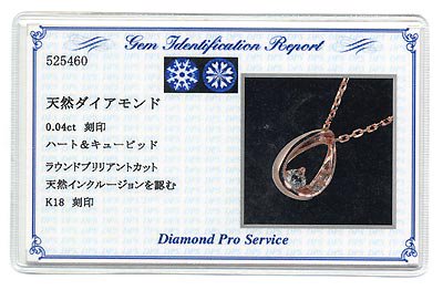 K18PG・ダイヤモンド0.04ct（H&C・鑑別書カード付）　シズクペンダント（ネックレス）