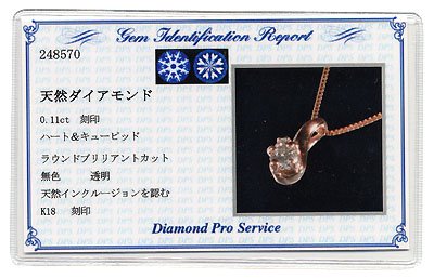K18PG・ダイヤモンド0.11ct（H&C・鑑別書カード付）　シンプルペンダント（ネックレス）