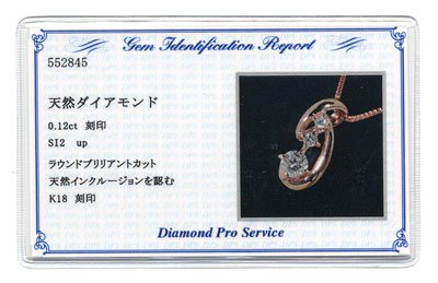 K18PG・ダイヤモンド0.12ct（SIクラス・鑑別書カード付）　３ストーンペンダント（ネックレス）