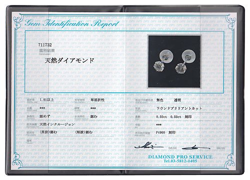 プラチナ・ダイヤモンド1.0ct（鑑別書付） スタッドピアス 1カラット 一粒ピアス