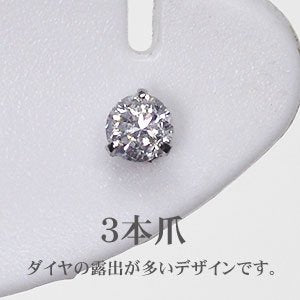 選べる！プラチナ・ダイヤモンド0.1ct　スタッドピアス