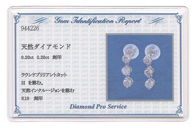 天然ダイヤモンド0.4ct（SIクラス・鑑別書カード付）×ホワイトゴールド　スリーストーンピアス