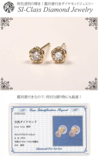 K18YG・ダイヤモンド0.2ct（SIクラス・鑑別書カード付）　クラシカルフラワーピアス