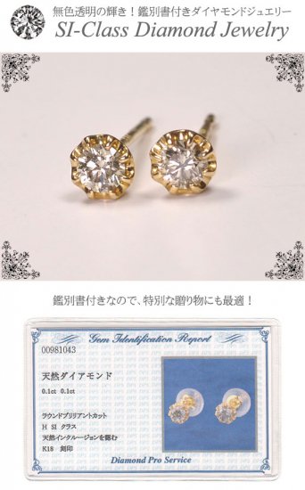 K18YG・ダイヤモンド0.2ct（SIクラス・鑑別書カード付）　クラシカルフレームピアス