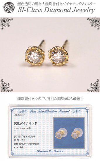 K18YG・ダイヤモンド0.2ct（SIクラス・鑑別書カード付）　クラシカルフレームピアス