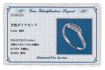 K10WG ダイヤモンド0.1ct（SIクラス・鑑別書カード付） 一粒リボンリング 婚約指輪