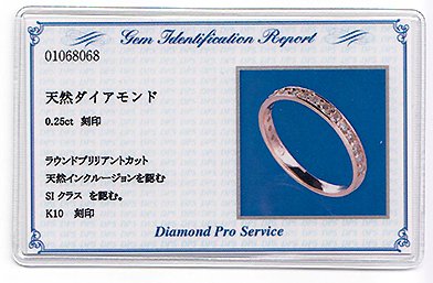 K10PG ダイヤモンド0.25ct（SIクラス・鑑別書カード付）　ハーフエタニティーリング エタニティリング ピンクゴールド