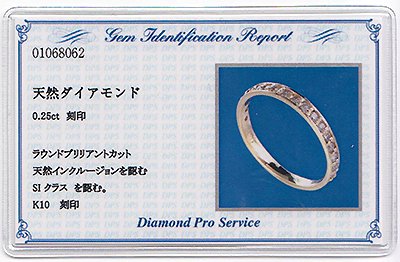 K10YG ダイヤモンド0.25ct（SIクラス・鑑別書カード付） ハーフエタニティーリング エタニティリング イエローゴールド