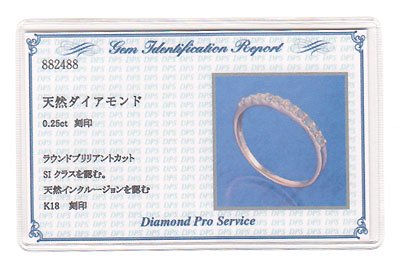 K18PG ダイヤモンド0.25ct（SIクラス・鑑別書カード付） エタニティー１０リング エタニティリング 指輪 スウィートテンダイヤモンド ピンクゴールド