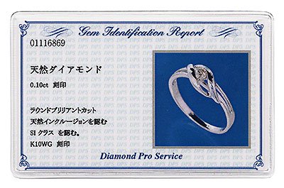 K10WG ダイヤモンド0.1ct（SIクラス・鑑別書カード付） ウェイブソリティアリング 婚約指輪 一粒リング