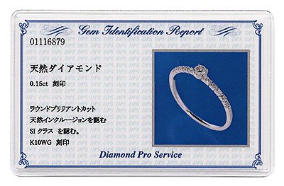 K10WG ダイヤモンド0.15ct（SIクラス・鑑別書カード付） エレガンスリング 婚約指輪