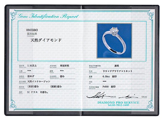【婚約指輪】プラチナ・ダイヤモンド0.5ct（SIクラス・鑑別書付） エンゲージリング プロポーズ