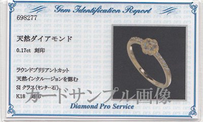 K18YG・ダイヤモンド0.17ct（SIクラス・鑑別書カード付）　アンティークフラワーリング
