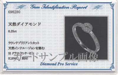 プラチナ・ダイヤモンド0.25ct（SIクラス・鑑別書カード付）　アンティークゴージャスリング