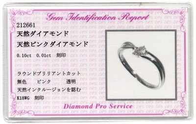 K18WG・ダイヤ0.1ct＆ピンクダイヤモンド0.01ct（鑑別書カード付）　リング