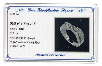 K18WG・ダイヤモンド0.32ct（SIクラス・鑑別書カード付）　エレガンスリング