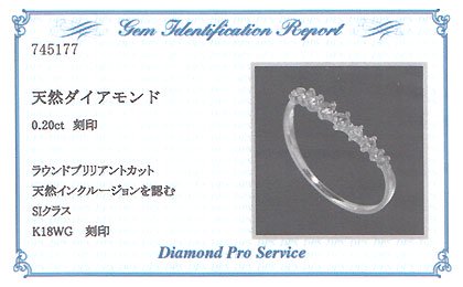 K18WG・ダイヤモンド0.2ct（SIクラス・鑑別書カード付）　エタニティー10リング