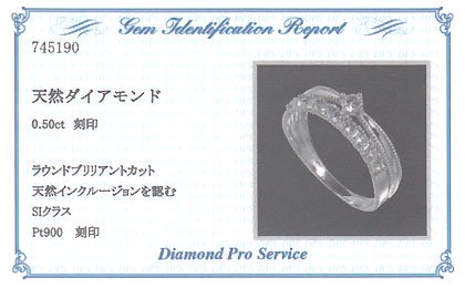 プラチナ・ダイヤモンド0.5ct（SIクラス・鑑別書カード付）　アニバーサリー10リング