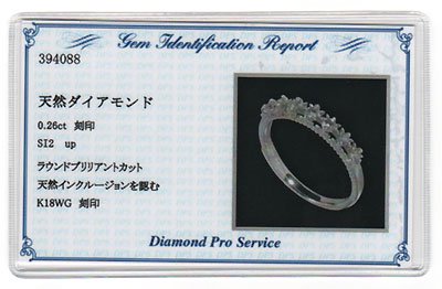 K18WG・ダイヤモンド0.26ct（SIクラス・鑑別書カード付）　７ストーンリング