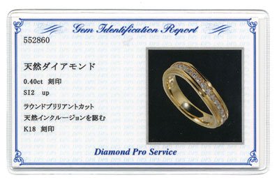 K18・ダイヤモンド0.4ct（SIクラス・鑑別書カード付）　エタニティーリング