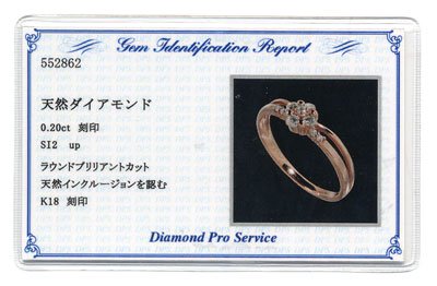 K18PG・ダイヤモンド0.2ct（SIクラス・鑑別書カード付）　フラワーリング