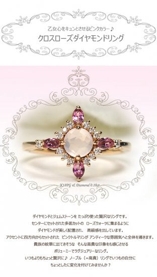 K18PG・ダイヤモンド0.10ct＆ローズクォーツ＆ピンクトルマリン　ノーブルリング