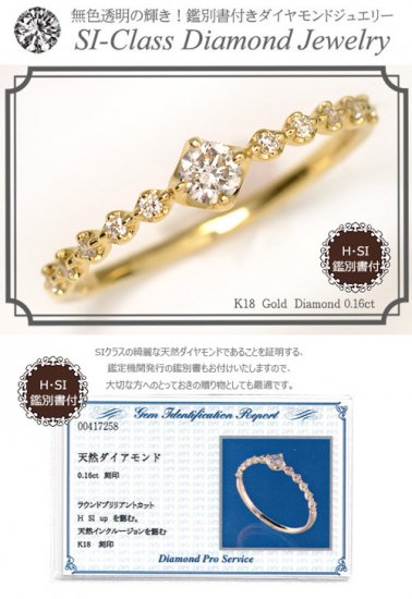K18・ダイヤモンド0.16ct（Hカラー・SIクラス・鑑別書カード付）　ダイヤモンドハーフエタニティーリング