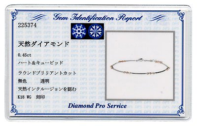 K18PG＆K18WG・ダイヤモンド0.45ct（H&C・鑑別書カード付）　ブレスレット