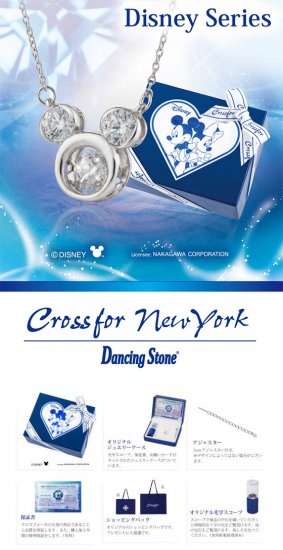 Crossfor NewYork ディズニー ネックレス ダンシングストーン