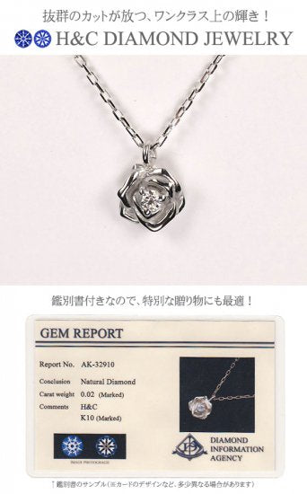 K10WG・ダイヤモンド0.02ct（H&C・鑑別書付）　フェミニンローズネックレス