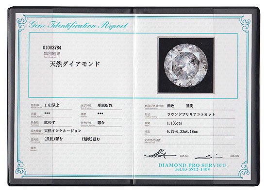 プラチナ・ダイヤモンド1.136ct（鑑別書付）　スタッドペンダント（ネックレス）