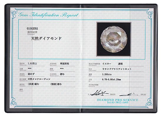 プラチナ・ダイヤモンド1.260ct（鑑別書付）　スタッドペンダント（ネックレス）