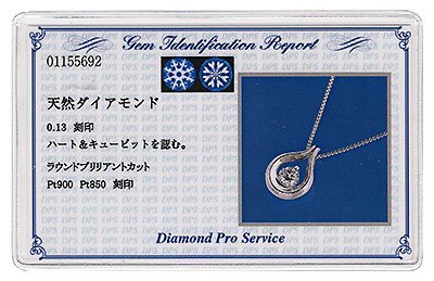 プラチナ・ダイヤモンド0.13ct（H&C・鑑別書カード付）　ドロップフレームペンダント（ネックレス）