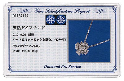 プラチナ・ダイヤモンド0.102ct（H&C・鑑別書カード付）　フラワーペンダント（ネックレス）