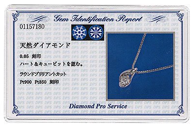 プラチナ・ダイヤモンド0.05ct（H&C・鑑別書カード付）　シンプルペンダント（ネックレス）