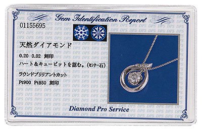 プラチナ・ダイヤモンド0.202ct（H&C・鑑別書カード付）　スウィングペンダント（ネックレス）