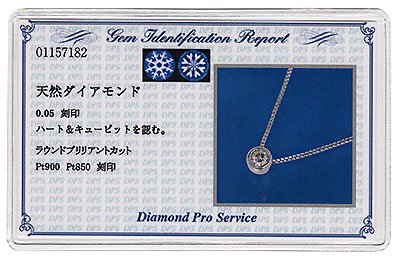 プラチナ・ダイヤモンド0.05ct（H&C・鑑別書カード付）　ベゼルネックレス