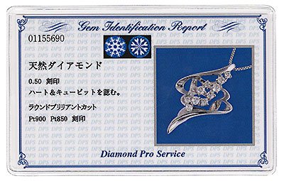 プラチナ・ダイヤモンド0.5ct（H&C・鑑別書カード付）　スターダストペンダント（ネックレス）