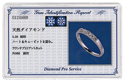プラチナ・ダイヤモンド0.3ct（H＆C・鑑別書カード付）　５ストーンリング