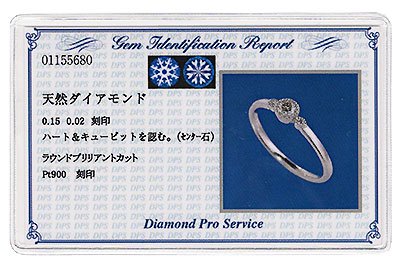 プラチナ・ダイヤモンド0.152ct（H＆C・鑑別書カード付）　クラシカルリング