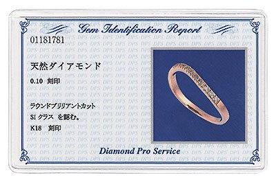 K18PG・ダイヤモンド0.1ct（SIクラス・鑑別書カード付）　ウェイブエタニティー１０リング