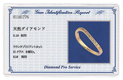 K18YG・ダイヤモンド0.1ct（SIクラス・鑑別書カード付）　ウェイブエタニティー１０リング