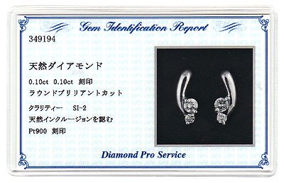 K18WG・ダイヤモンド0.2ct（SIクラス・鑑別書カード付）　２ストーンピアス