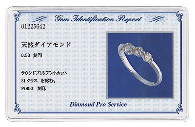 プラチナ・ダイヤモンド0.5ct（SIクラス・鑑別書カード付） エンゲージ３ストーンリング トリロジー スリーストーン 指輪