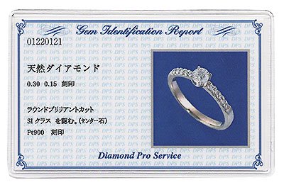 婚約指輪 プラチナ・ダイヤモンド0.45ct（SIクラス・鑑別書カード付） エンゲージエレガンスリング プロポーズリング