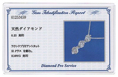 K10WG・ダイヤモンド0.2ct（SIクラス・鑑別書カード付） スリーストーン トリロジー ネックレス